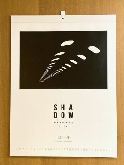 画像1: 2026年度 室蘭カレンダー SHADOW