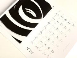 画像2: 2026年度 室蘭カレンダー SHADOW