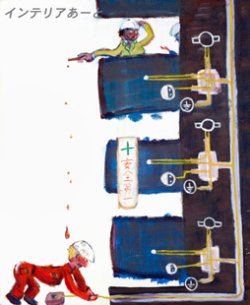 画像1: 画家/青木仁之