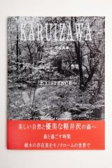 画像: EXISTENCE  Forests of Karuizawa