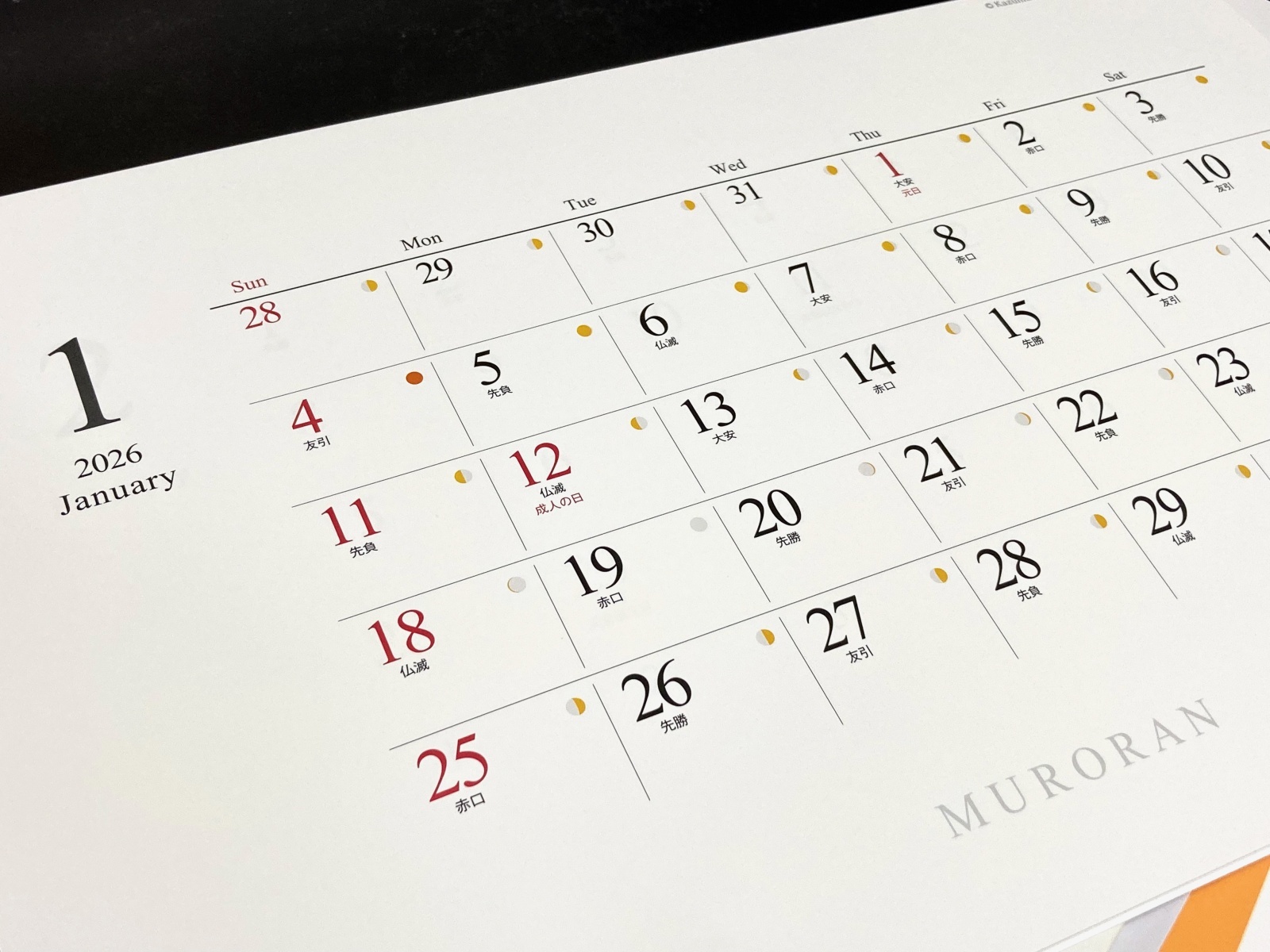 画像3: 2026年度 室蘭カレンダー SHADOW